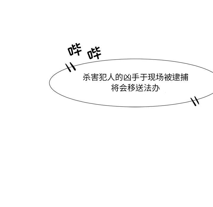 追凶 第 32 章 第116页