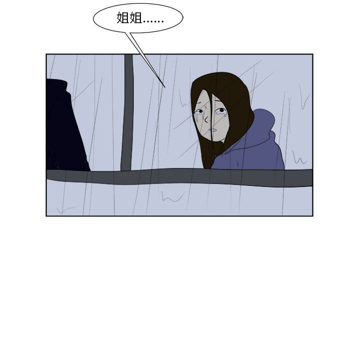 追凶 第 32 章 第119页