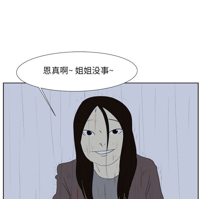 追凶 第 32 章 第121页