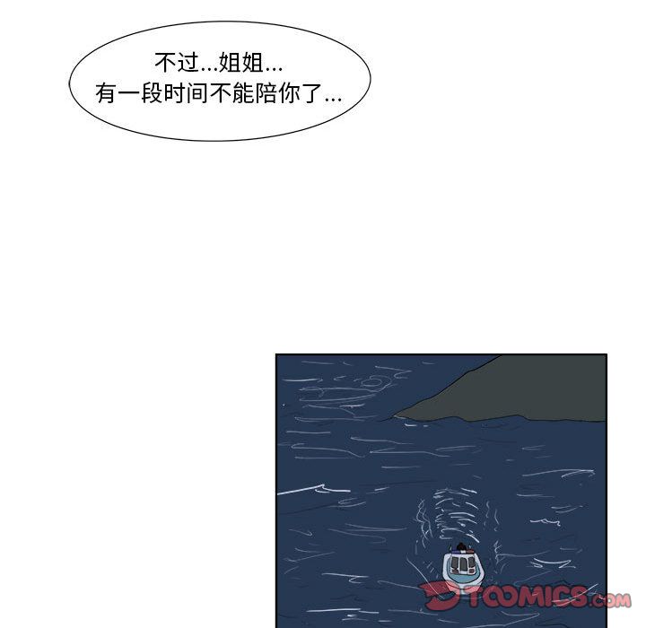 追凶 第 32 章 第123页