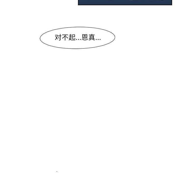 追凶 第 32 章 第124页