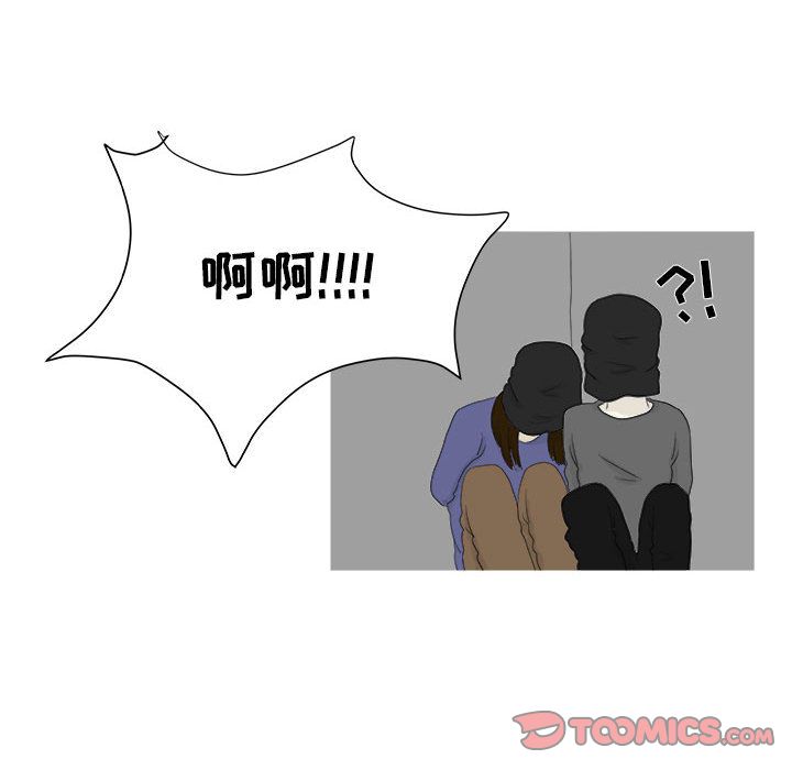 追凶 第 30 章 第14页