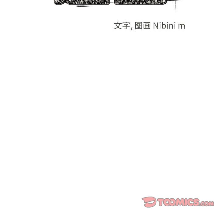 追凶 第 30 章 第18页