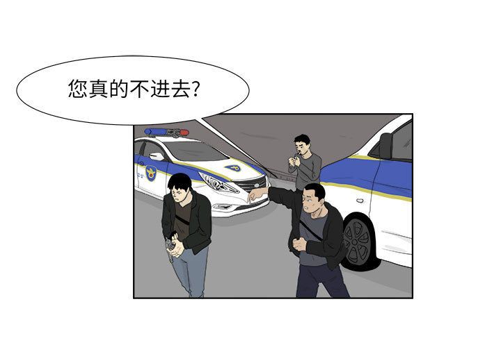 追凶 第 30 章 第3页