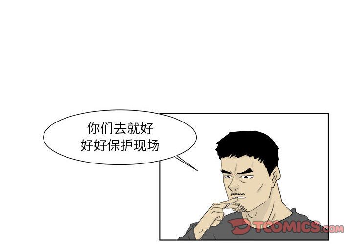 追凶 第 30 章 第4页