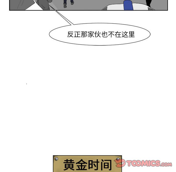 追凶 第 30 章 第6页