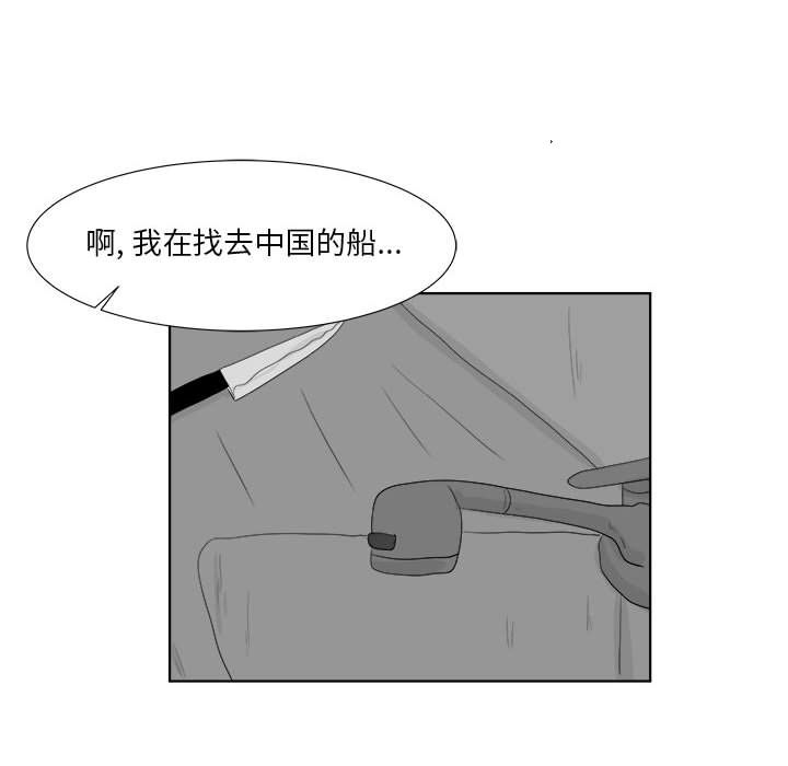 追凶 第 30 章 第21页