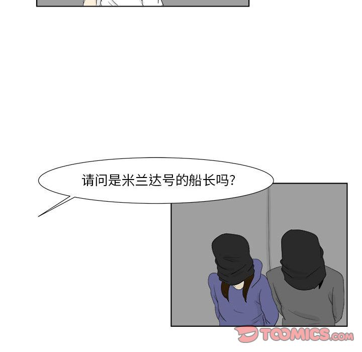 追凶 第 30 章 第20页