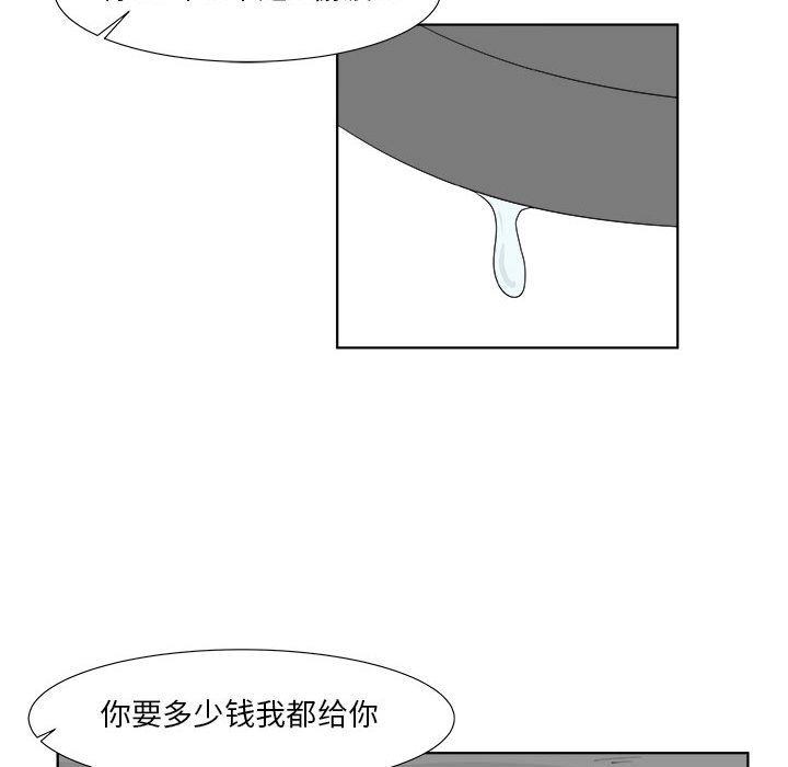 追凶 第 30 章 第23页