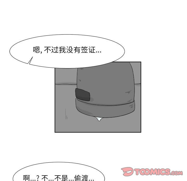 追凶 第 30 章 第22页