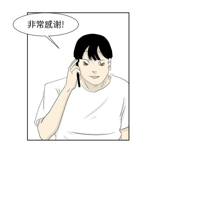 追凶 第 30 章 第25页