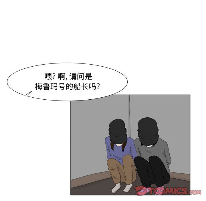 追凶 第 30 章 第26页