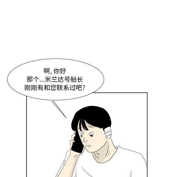 追凶 第 30 章 第27页