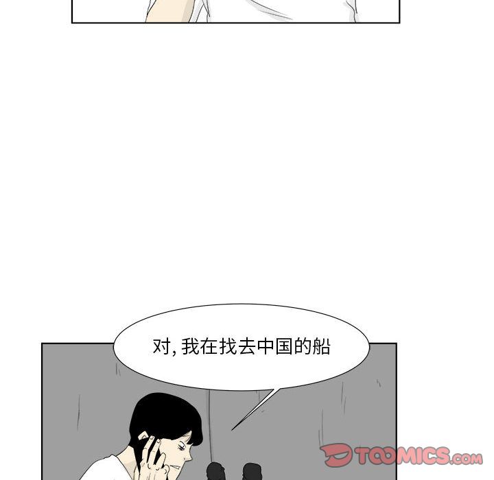 追凶 第 30 章 第28页