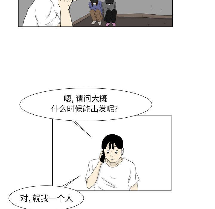 追凶 第 30 章 第29页