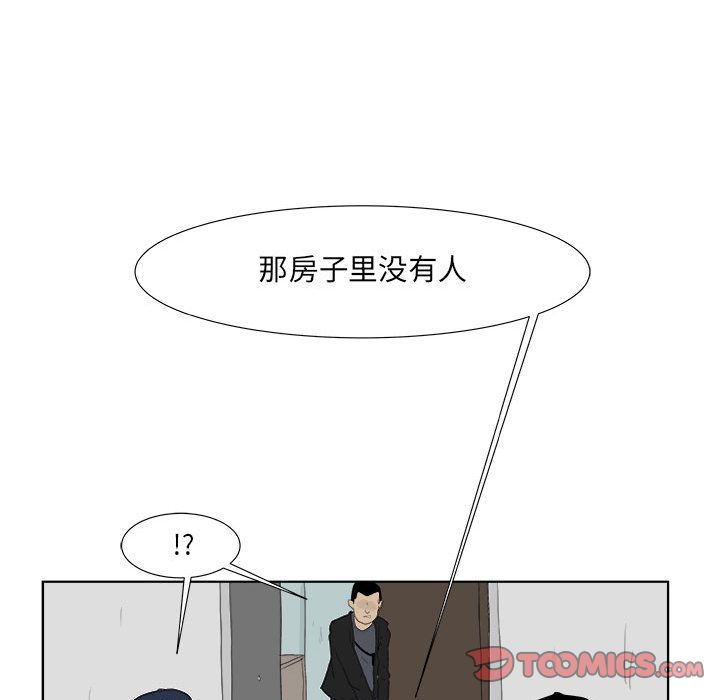 追凶 第 30 章 第42页