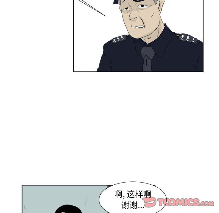 追凶 第 30 章 第44页