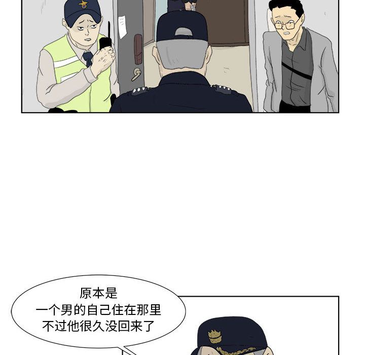 追凶 第 30 章 第43页
