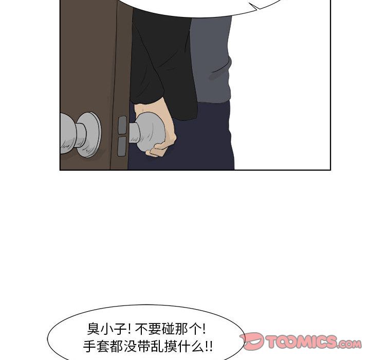 追凶 第 30 章 第46页