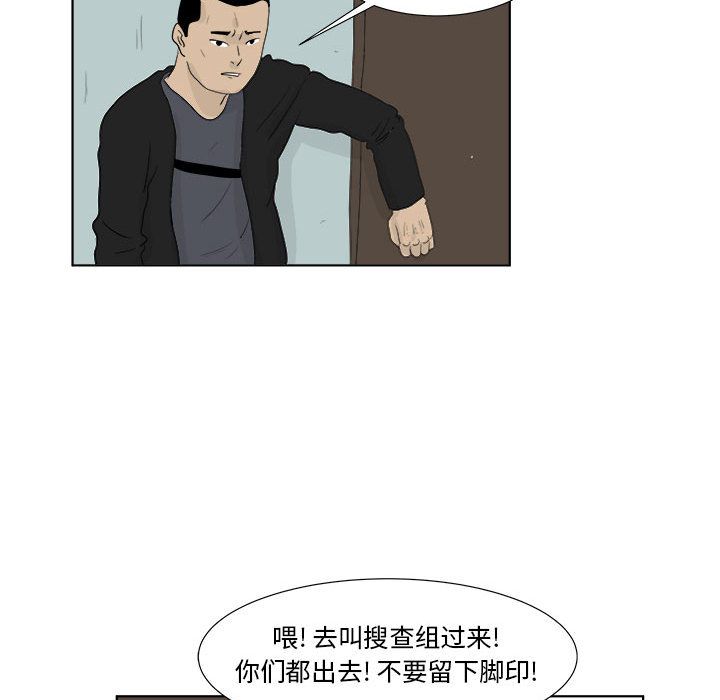 追凶 第 30 章 第45页