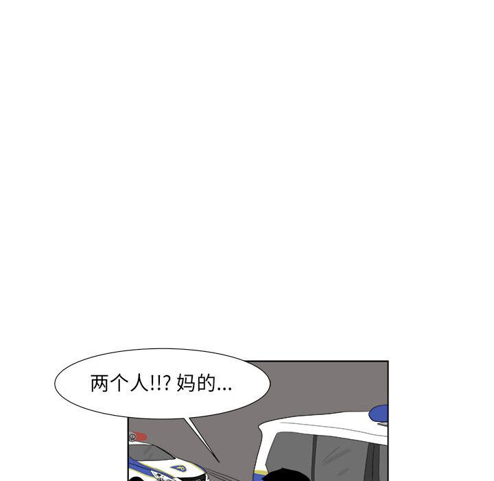 追凶 第 30 章 第49页