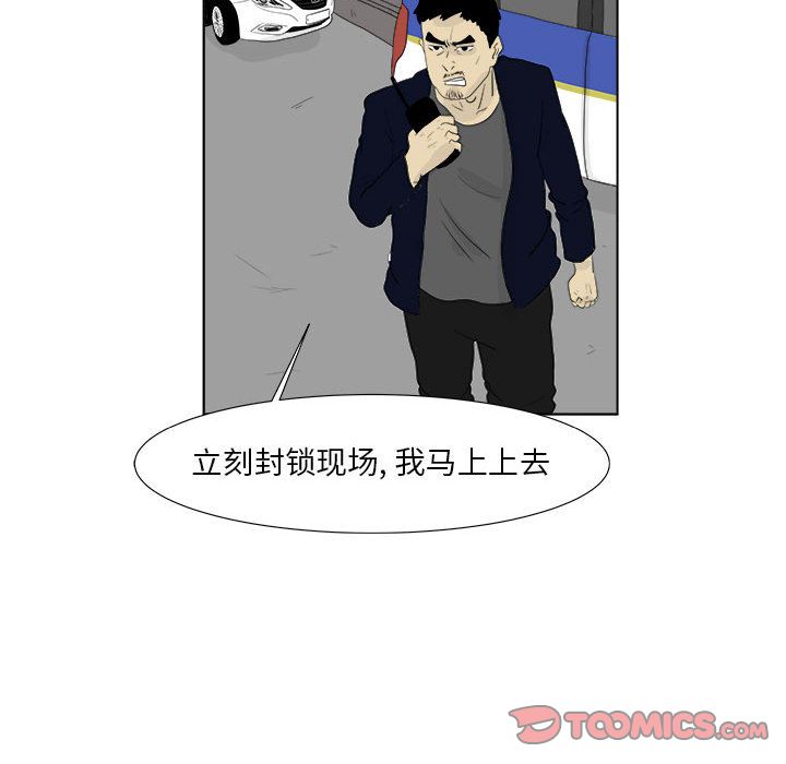 追凶 第 30 章 第50页