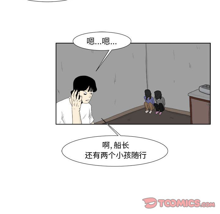 追凶 第 30 章 第30页