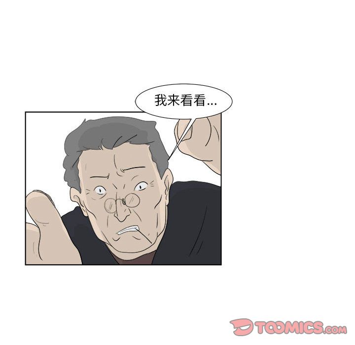 追凶 第 30 章 第32页