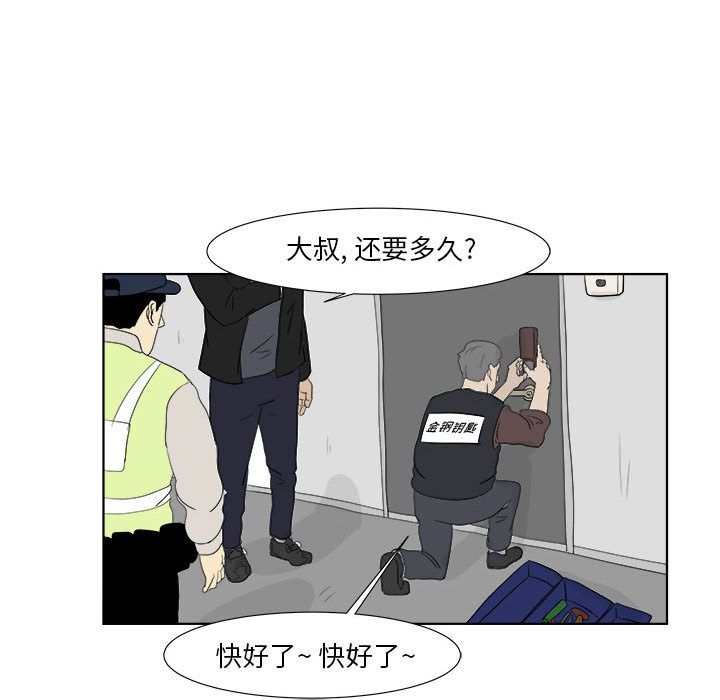 追凶 第 30 章 第33页