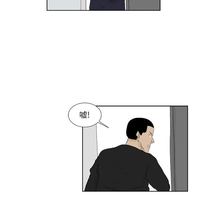 追凶 第 30 章 第37页