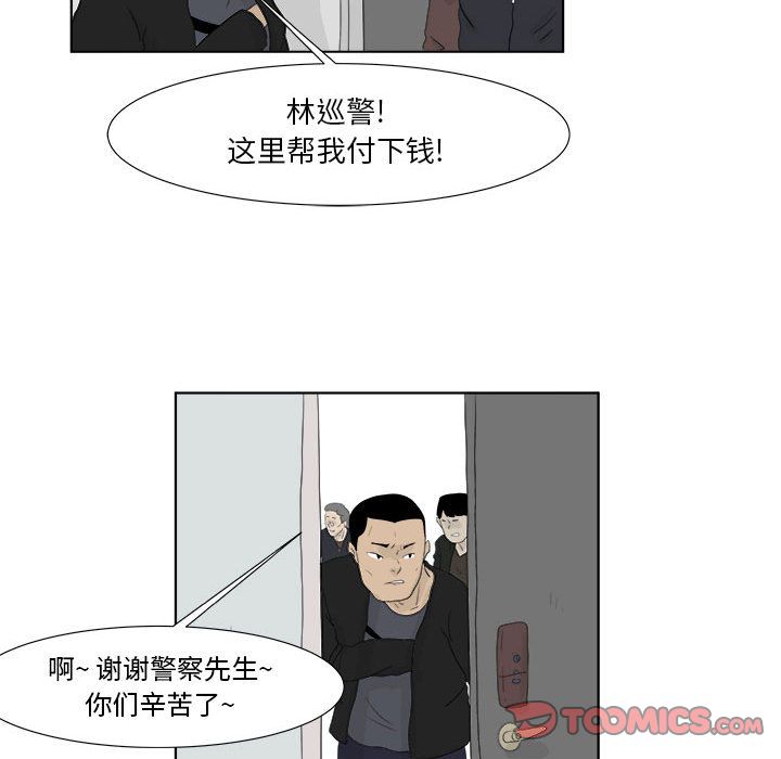追凶 第 30 章 第36页