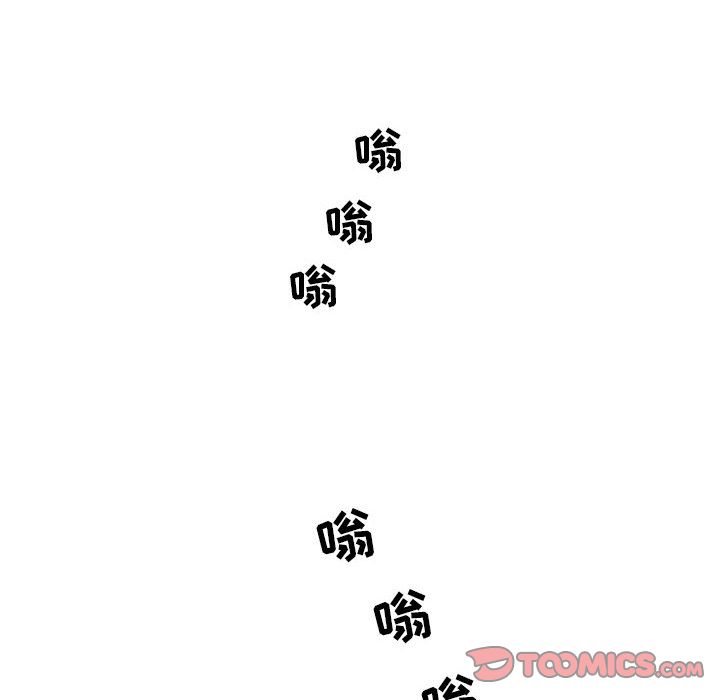 追凶 第 30 章 第52页