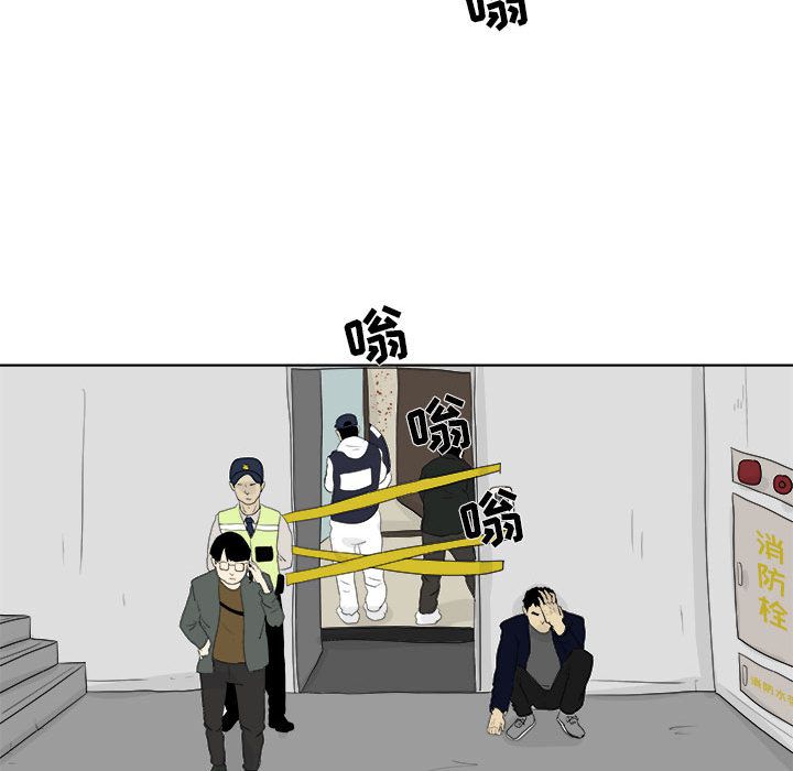 追凶 第 30 章 第53页