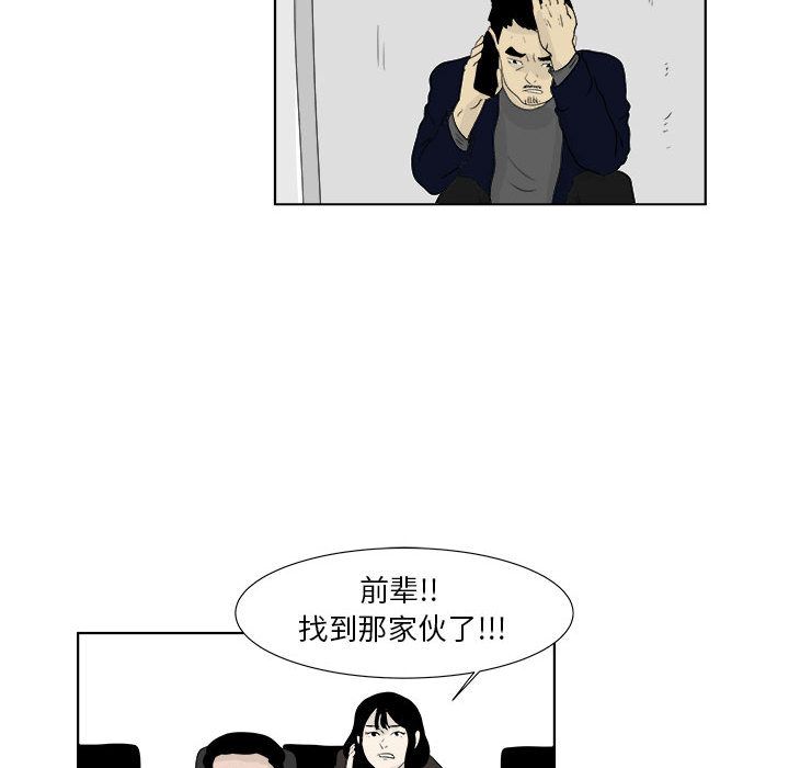 追凶 第 30 章 第55页