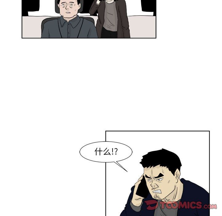 追凶 第 30 章 第56页