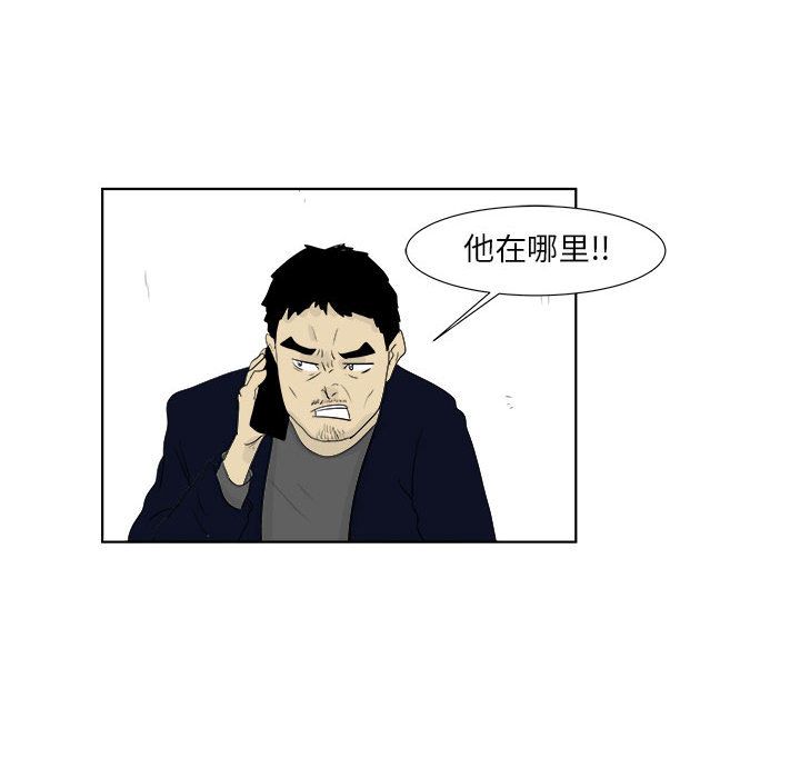 追凶 第 30 章 第59页