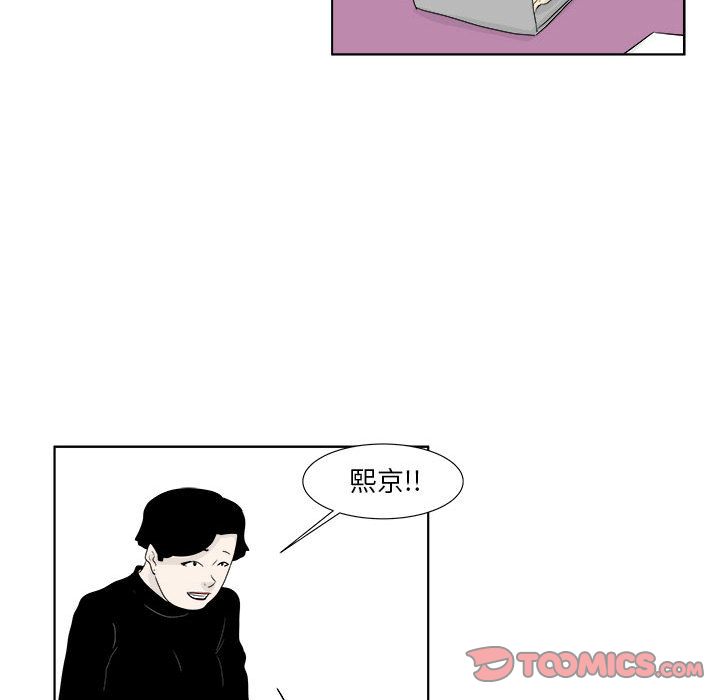 追凶 第 30 章 第72页