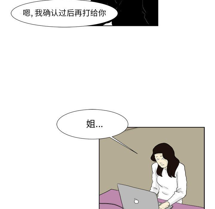 追凶 第 30 章 第71页