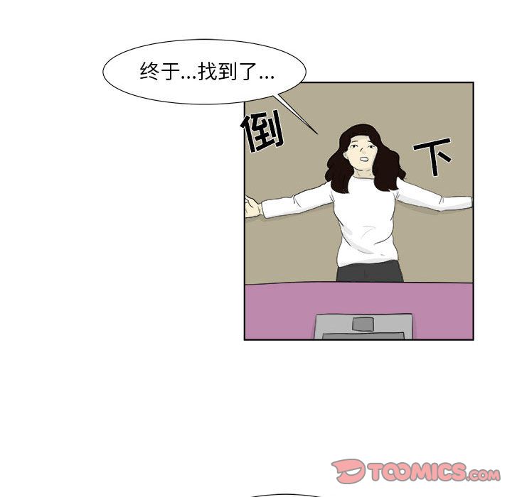 追凶 第 30 章 第74页