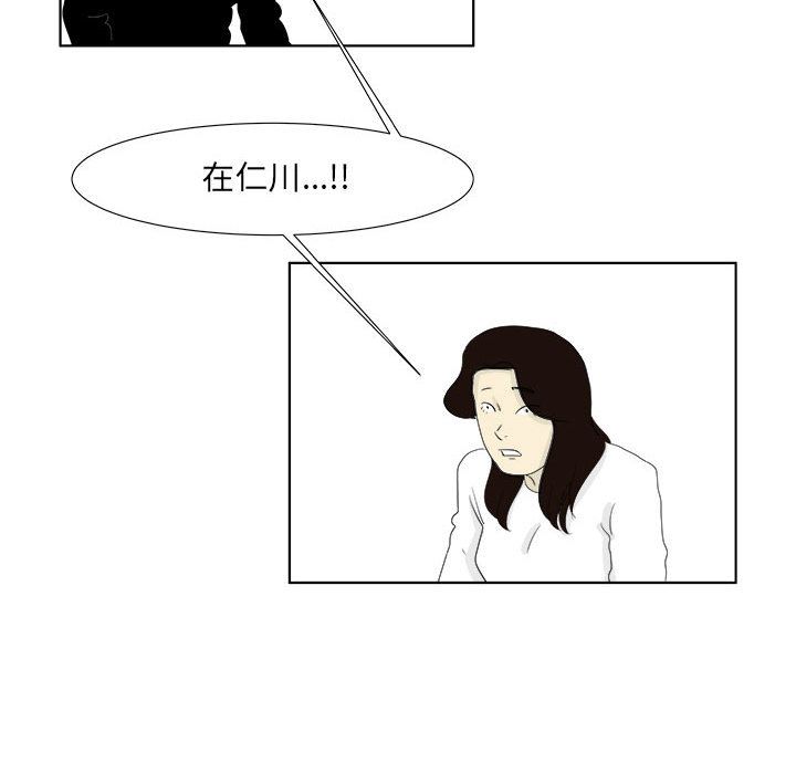 追凶 第 30 章 第73页