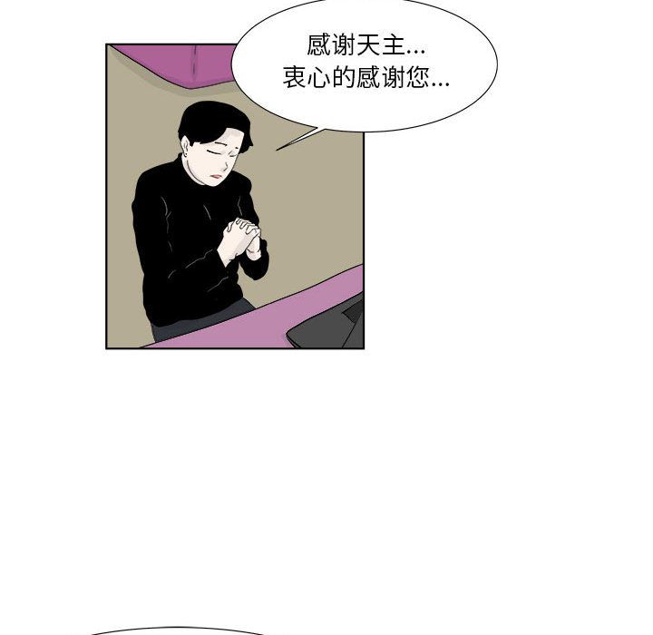 追凶 第 30 章 第75页