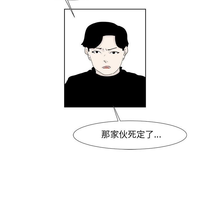 追凶 第 30 章 第77页