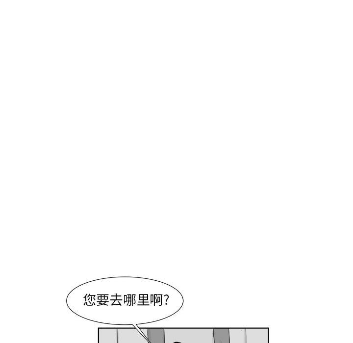 追凶 第 30 章 第61页