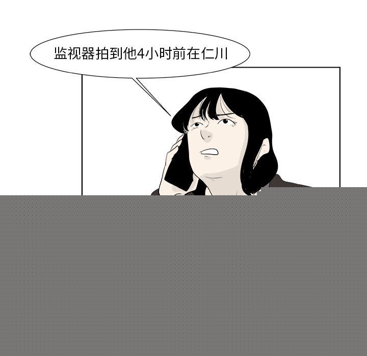 追凶 第 30 章 第60页