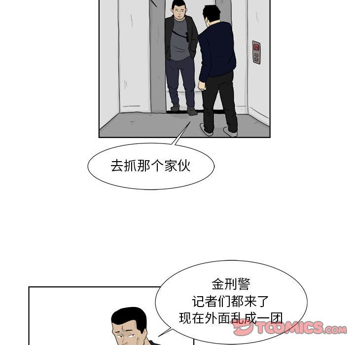 追凶 第 30 章 第62页