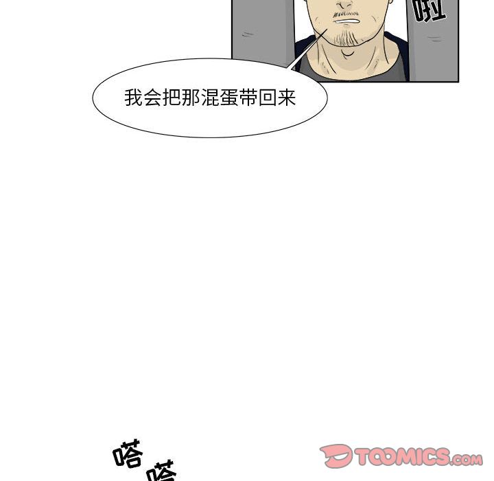 追凶 第 30 章 第64页