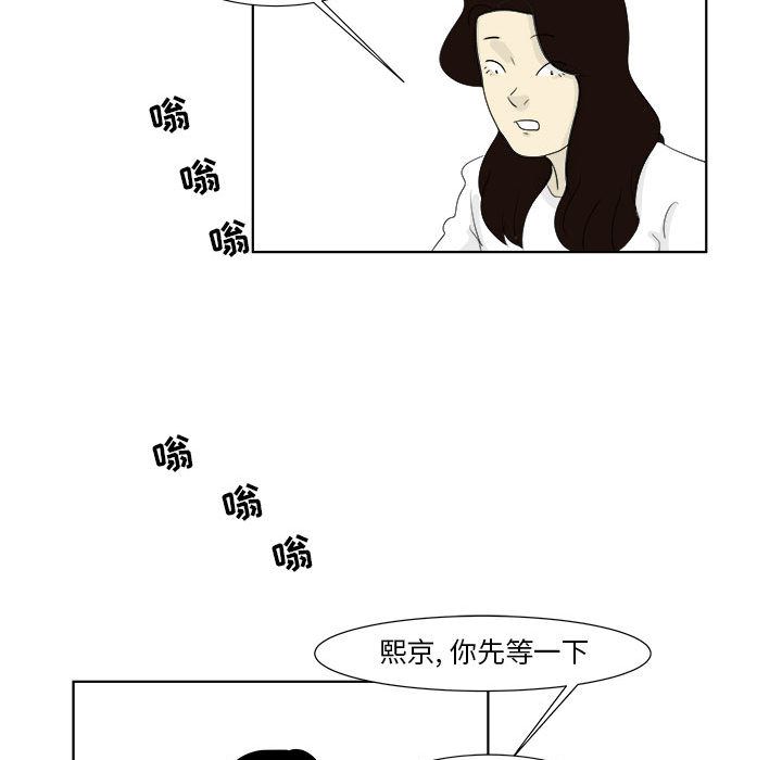 追凶 第 30 章 第67页