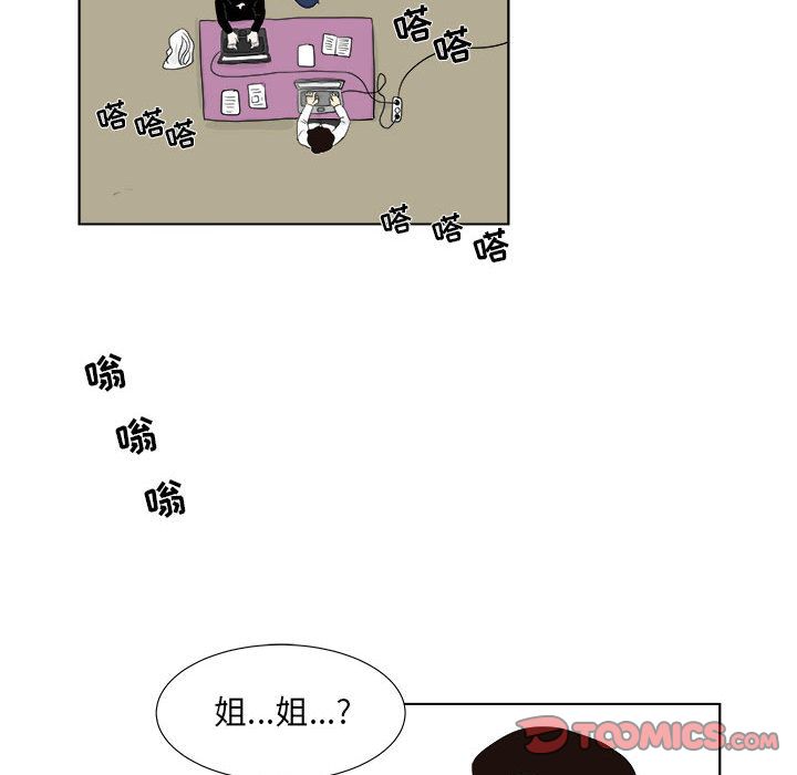 追凶 第 30 章 第66页
