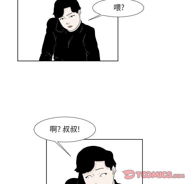 追凶 第 30 章 第68页