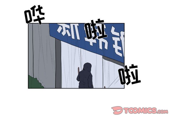 追凶 第 31 章 第4页